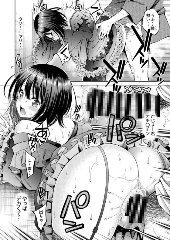 その着せ替え人形はHをする(ぽぽちち) - FANZA同人