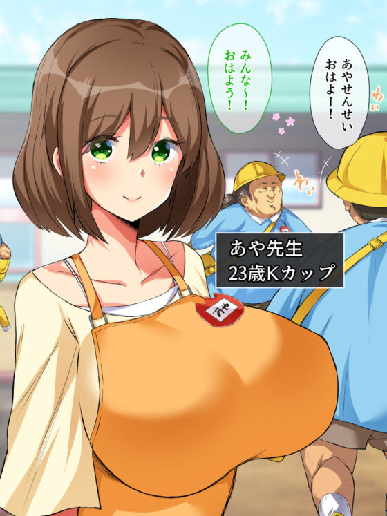 おっさん老稚園(diletta) - FANZA同人