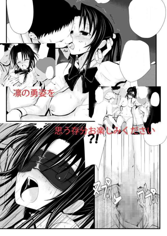 燃えよ凜 公園調教(AKI6666) - FANZA同人