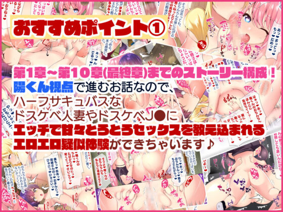 若妻＆女子〇生の年上美人なハーフサキュバス姉妹にたっぷり甘々に搾られるぼくの淫らな夏休み(親子丼) - FANZA同人