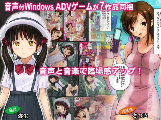 【期間限定 特別割引】Sageにしては大きめの女の子 8作品総集編(Sage) - FANZA同人