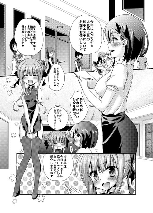 うじゅらうじゅら(人工触手編) [楽園天国] | DLsite 同人 - R18