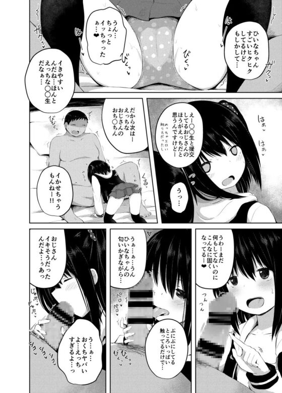 ○○生だけど処女じゃないよ? [んつぁてぃむん] | DLsite 同人 - R18