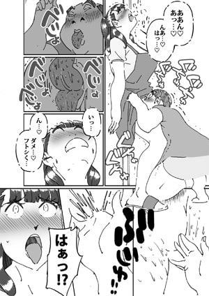 友達の欲求不満な母親に迫ったら想像以上に欲求不満だった!! [maple号] | DLsite 同人 - R18
