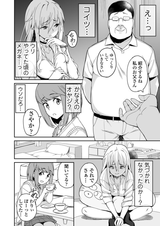 元ヤンJKサキ [三崎] | DLsite 同人 - R18