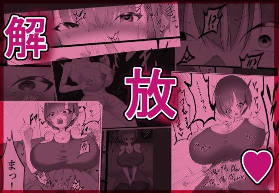 くず女が時間停止タダマンされて人生終了に追い込まれる事件 [栗屋本店] | DLsite 同人 - R18