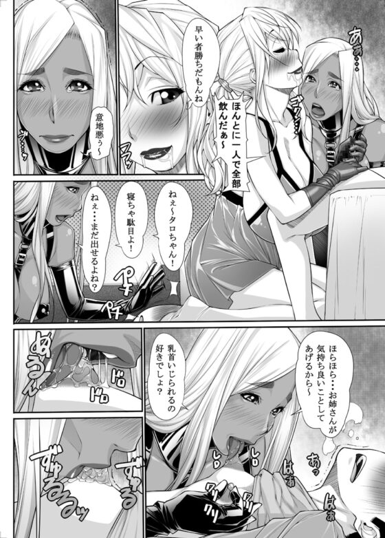 NHの弟 [果物物語] | DLsite 同人 - R18