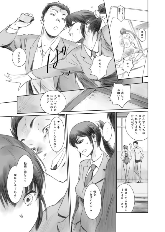 SECRET MERMAID [ましら堂] | DLsite 同人 - R18
