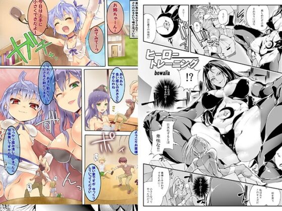 MM43号 そんなに生足が好きなら 死ぬほど味わってねv [I-Raf-you] | DLsite 同人 - R18