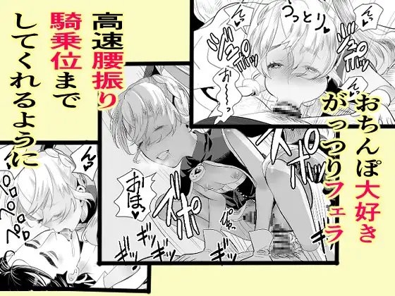 陽キャくんは言いなりコスプレ人形 [グロッキー帳] | DLsite 同人 - R18