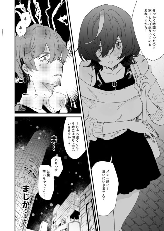 同じギルメンの声が好き [みのむしアンティーク] | DLsite 同人 - R18