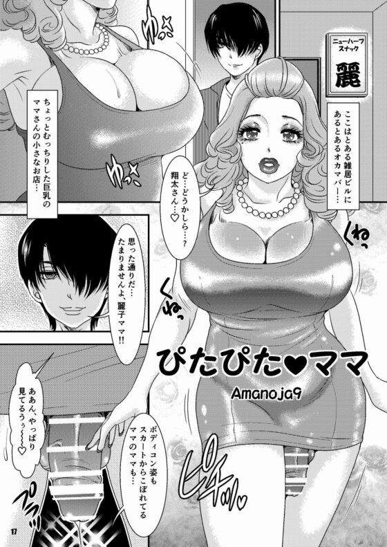 BEHAVIOUR+6 “濃いくち” [A-mania9's] | DLsite 同人 - R18
