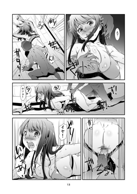 性なる、交ワリ [スタジオN.BALL] | DLsite 同人 - R18