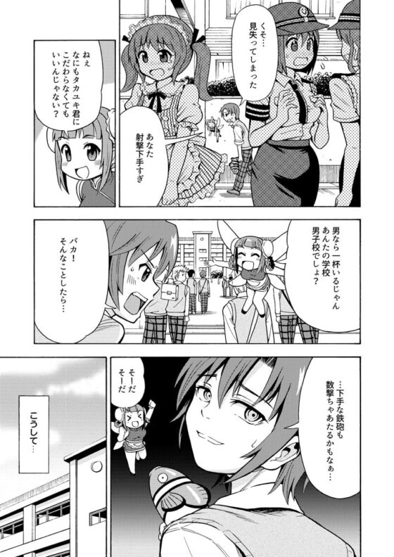変身TSガン [吉田悟郎商會] | DLsite 同人 - R18