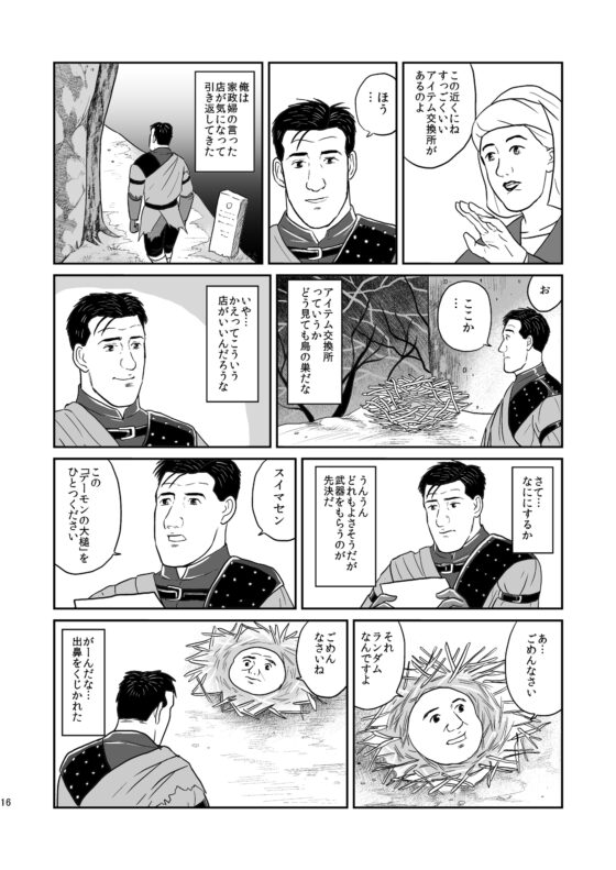 孤独のダーク○ウル2 [もかぷりん] | DLsite 同人 - R18