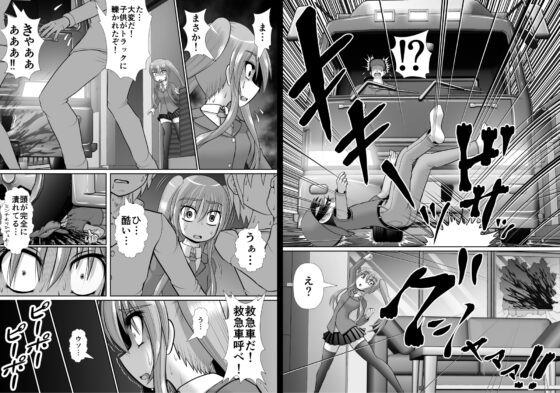 膣破壊系女子6 [RHまいなす] | DLsite 同人 - R18