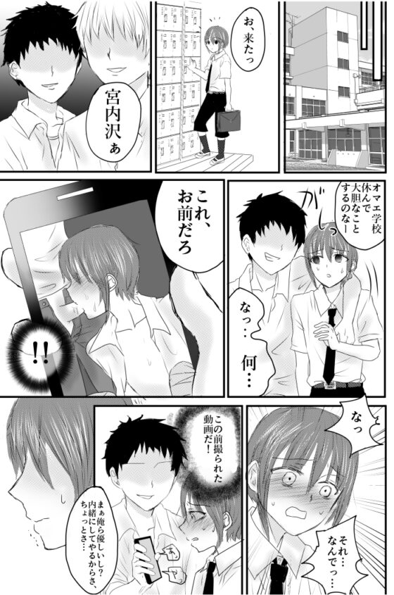 おもちゃは壊して遊ぶもの・まとめ総集編 [壊れたおもちゃ] | DLsite 同人 - R18
