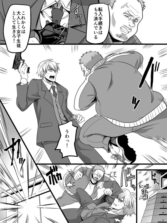 ついうっかり女体化! [真城の秘宝館] | DLsite 同人 - R18
