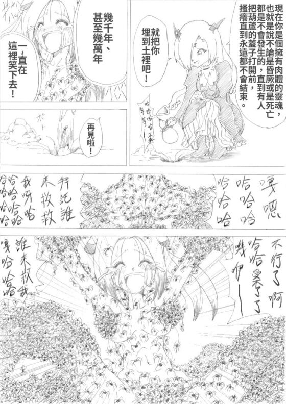 魔女の復讐 Vol.2 [マジックハンズ] | DLsite 同人 - R18