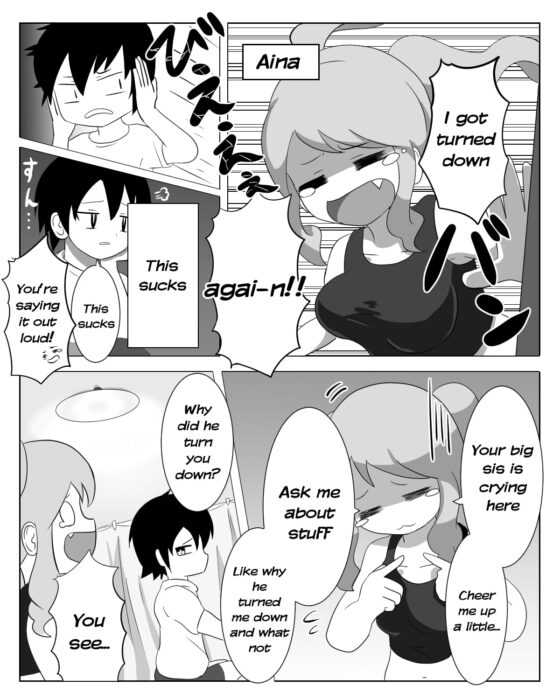 姉弟喧嘩 [仮名居] | DLsite 同人 - R18