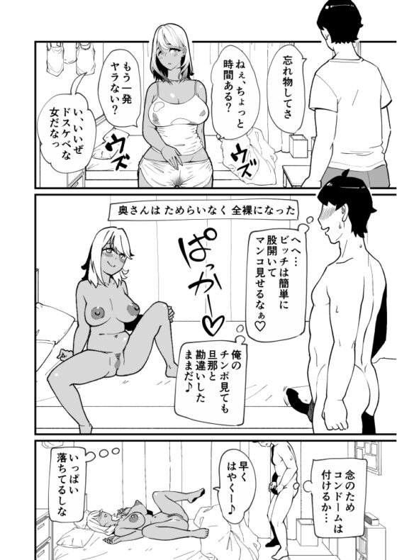 ビッチ妻に暗示かけたら寝取れちゃいました [ハイパーピンチ] | DLsite 同人 - R18