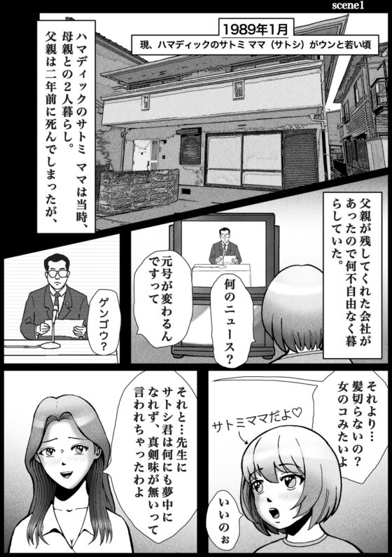 ノンケが連れ去られ男の子人生オワタ [Bカイマン] | DLsite 同人 - R18