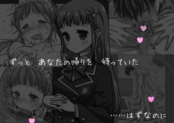 恋ノ歌 Preview Book [Aqua-baiser] | DLsite 同人 - R18