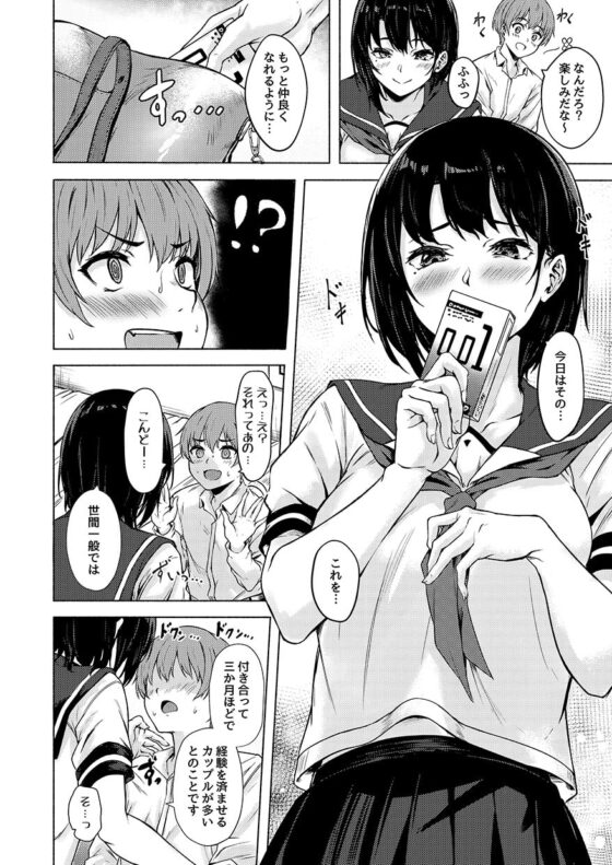 おっきなさおりちゃんは不器用にえろい [7連鎖] | DLsite 同人 - R18