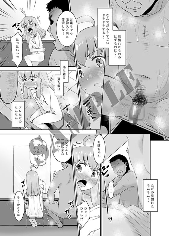 取扱注意!!魔法の脱毛クリーム。4 [T4P] | DLsite 同人 - R18