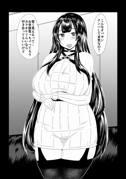 ババァレイプ総集編2 [Hroz] | DLsite 同人 - R18