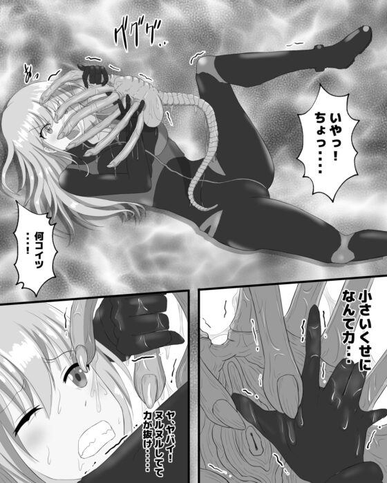 宇宙蟲VS盗賊 [ピノチカ] | DLsite 同人 - R18