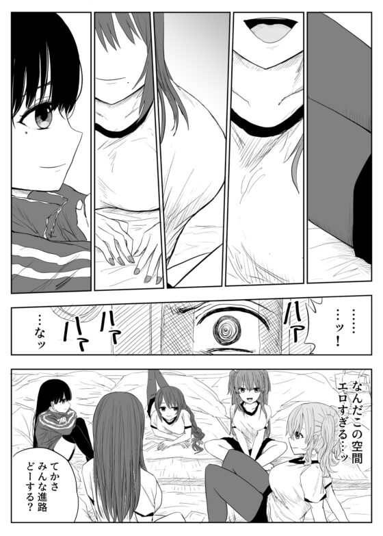 トラウマ修学旅行～僕はあの子とヤリチンのキスハメ観測者～ [はいとくのもり] | DLsite 同人 - R18