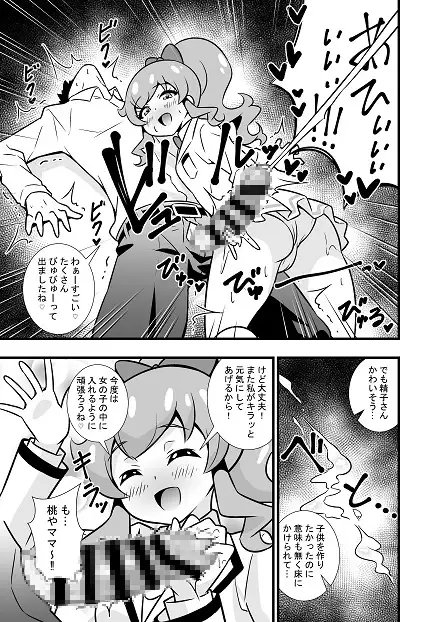 ももやまん いい年した大人が超絶テクの教え子に成す術もなく搾り取られて敗北寸前! [サークルとこまや] | DLsite 同人 - R18