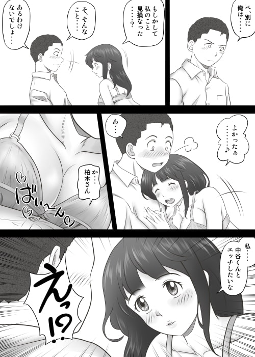 あまりもの2 -処女を失った翌日に絶頂を知った憧れの彼女- [神楽ひつじ] | DLsite 同人 - R18