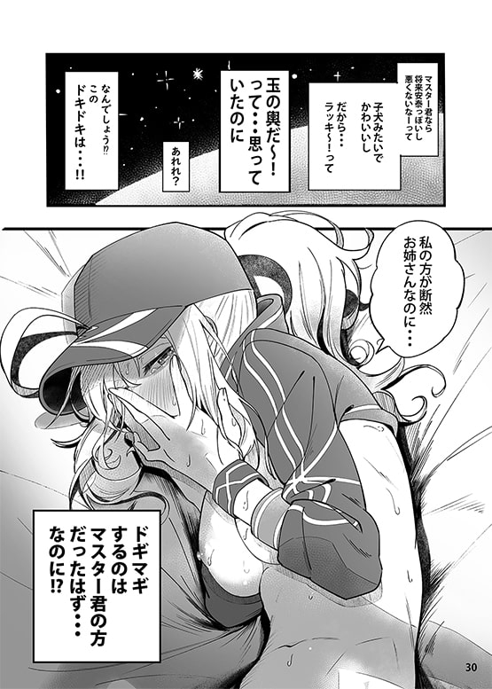 In Sci-Fi 藤○立香はヒロインXXと懇ろになれるか [picapicaすっぱ] | DLsite 同人 - R18
