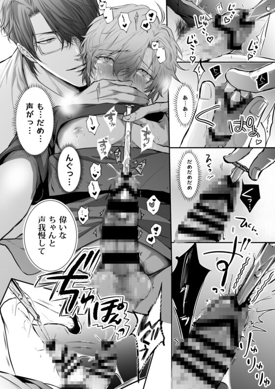 先生、キスして、Hして。耳攻めサイレントゲーム実習中 [かみしまあきら] | DLsite がるまに