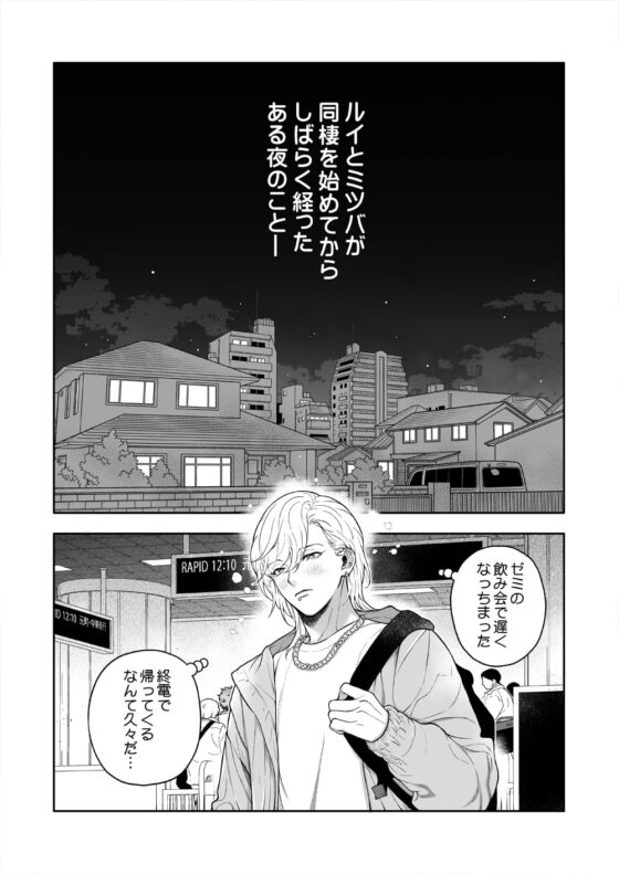 ヤキモチ彼氏に抱かれる夜は [エデンの林檎/中条亮] | DLsite がるまに