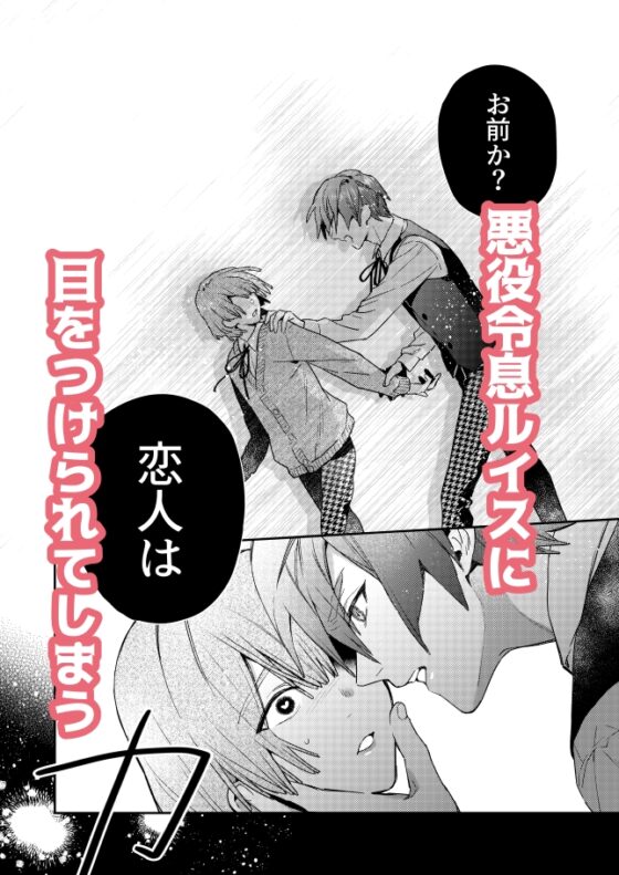転生モブはBLゲーの世界でハメられ攻略されました!?2 [niwaniwa] | DLsite がるまに