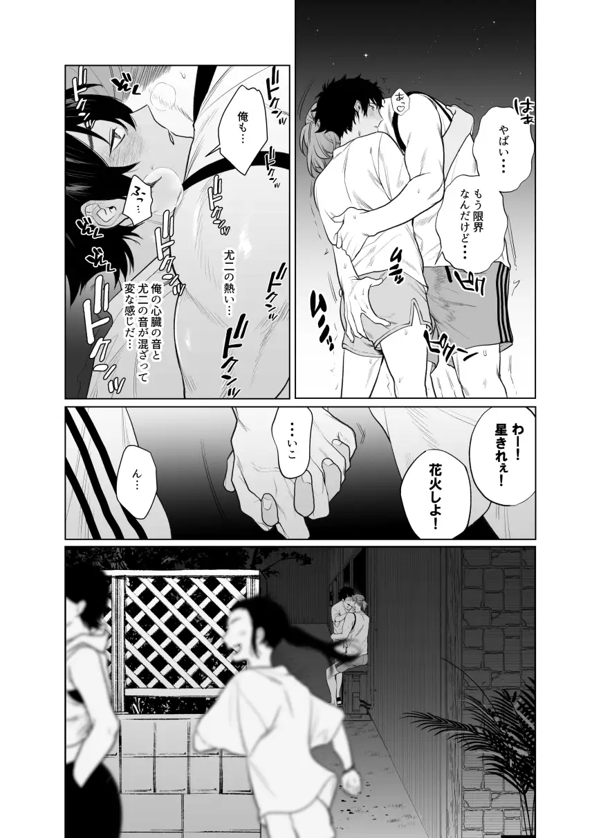 バイト先はヤリ部屋 [クラブレニュ] | DLsite がるまに