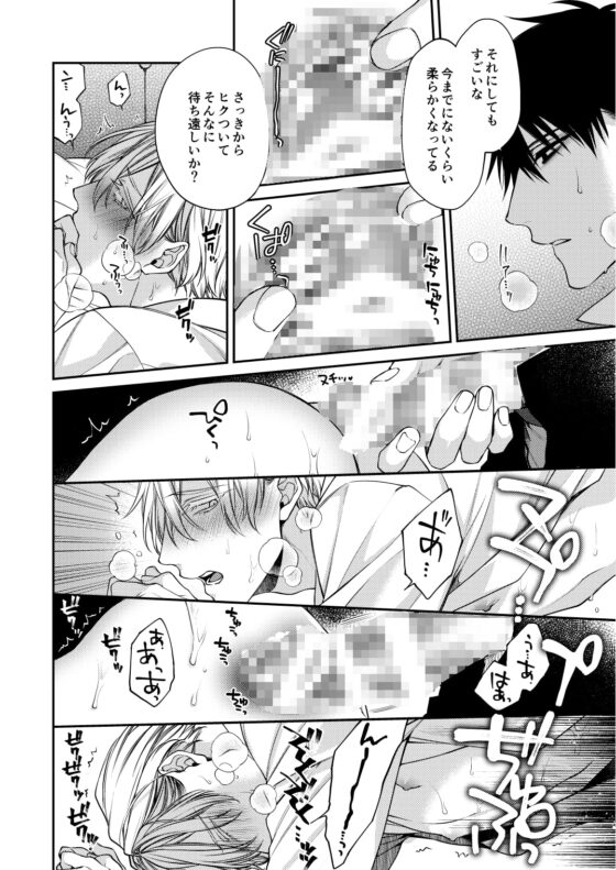 とろけておとして地獄まで [6109] | DLsite がるまに