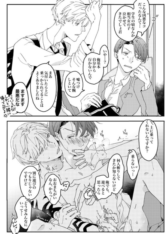 サラリーマン×バーテンダーの即堕ち2コマBLまとめ本#1 [東藤屋] | DLsite がるまに