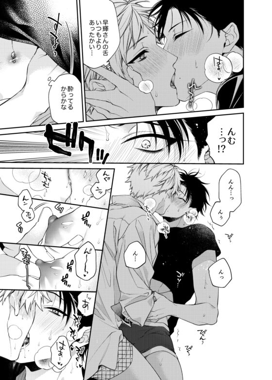 今宵は天国 [6109] | DLsite がるまに