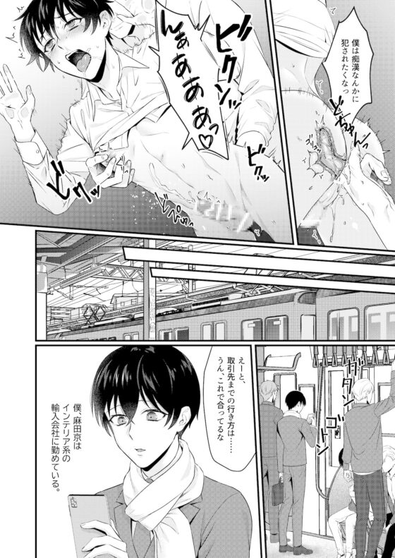 淫辱画廊〜恥辱の痴漢電車〜 [cyan] | DLsite がるまに