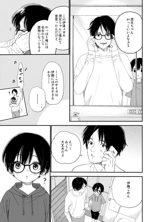 はやく大人になりたい [Sサイズ] | DLsite がるまに