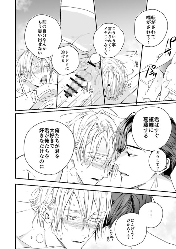 グルメなまものをあやしています [エロトピア] | DLsite がるまに