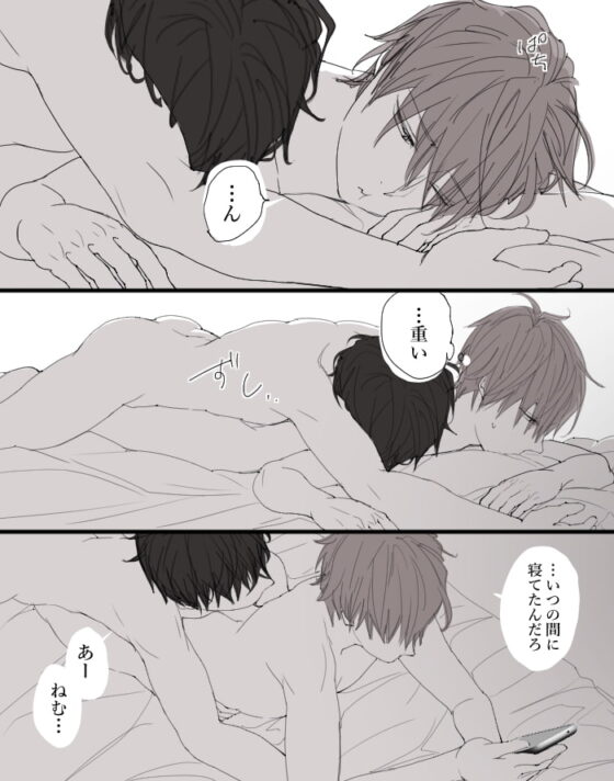 糖度高めな関係 [M・Mシエスタ] | DLsite がるまに