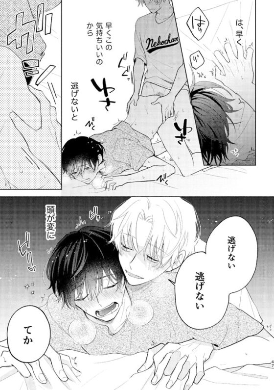 画面から出てくるな [ねむねむ] | DLsite がるまに