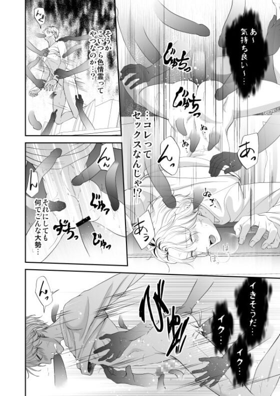 住んではいけないエロ物件 [ぷれい☆る～む] | DLsite がるまに