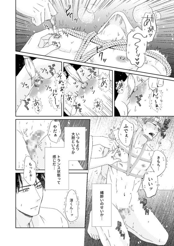 お乳首様 参 [スタジオポンチ] | DLsite がるまに