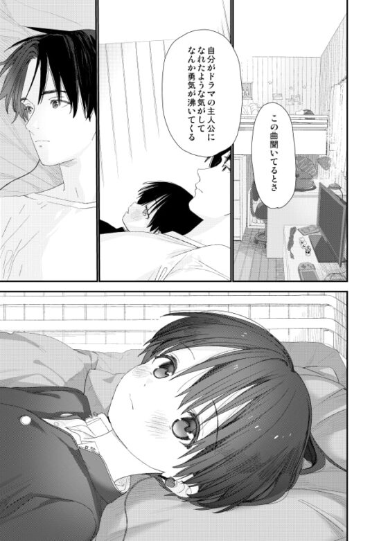 マイリトルラバー [Sサイズ] | DLsite がるまに